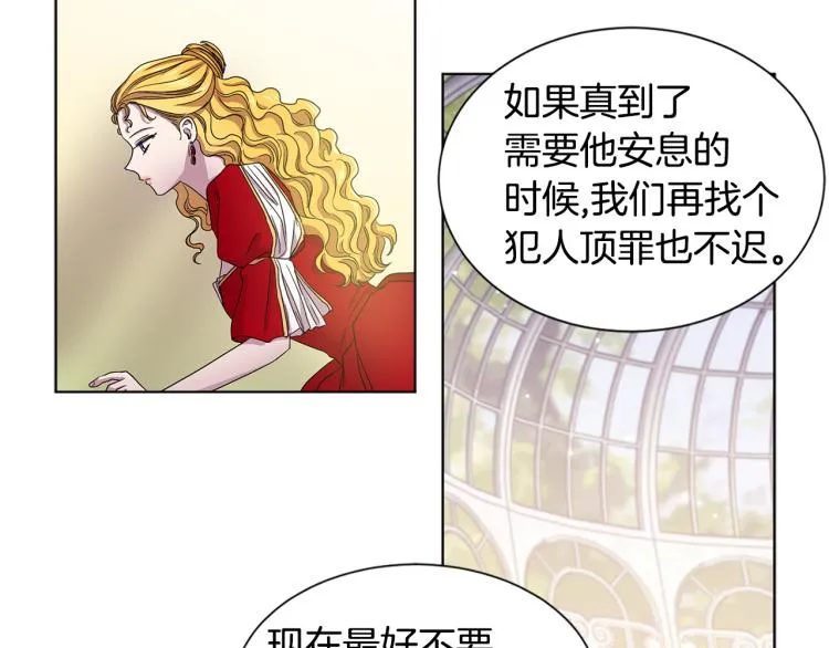 第73话 父亲来了 第9页
