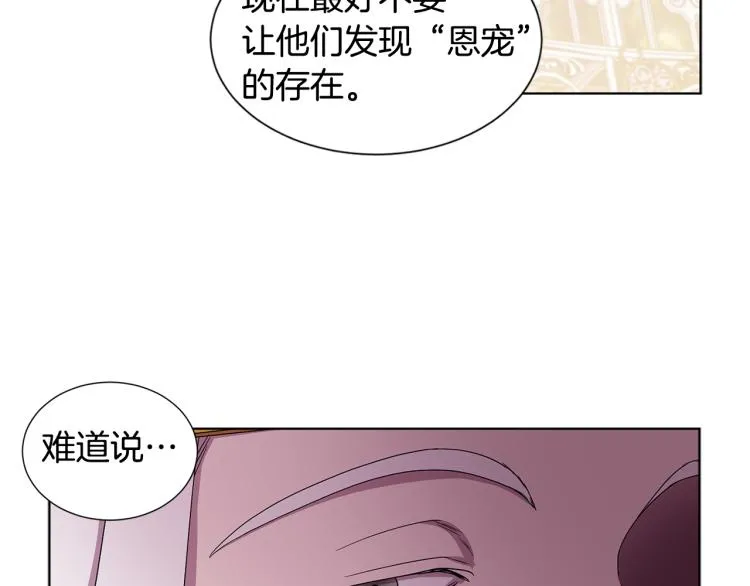 第73话 父亲来了 第10页