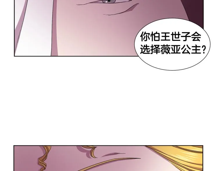 第73话 父亲来了 第11页