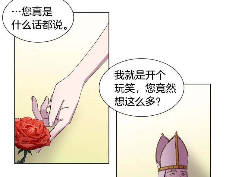 第73话 父亲来了 第13页
