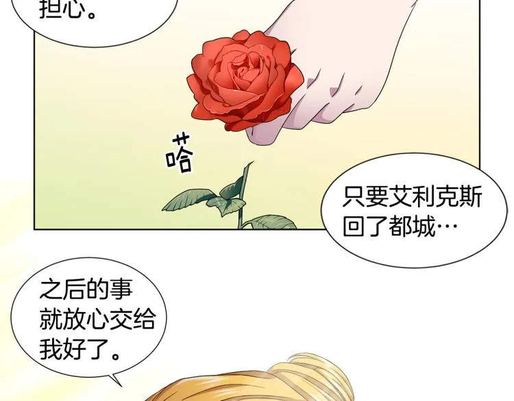 第73话 父亲来了 第15页