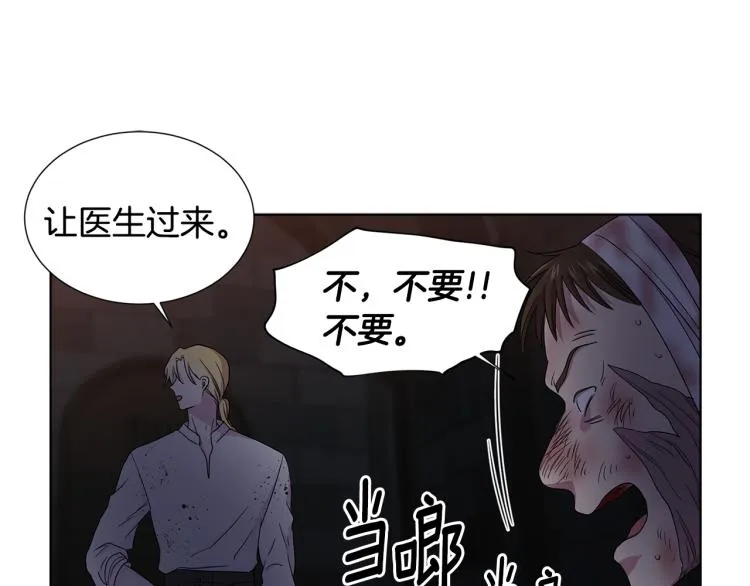 第73话 父亲来了 第25页