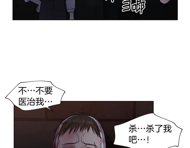 第73话 父亲来了 第26页