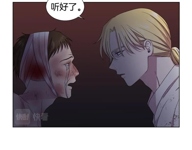 第73话 父亲来了 第30页