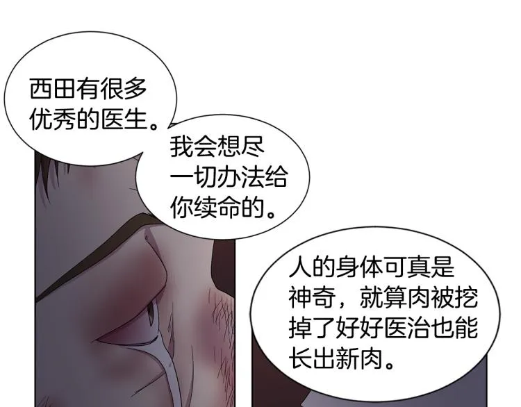 第73话 父亲来了 第32页