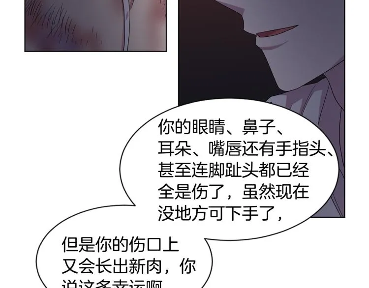 第73话 父亲来了 第33页