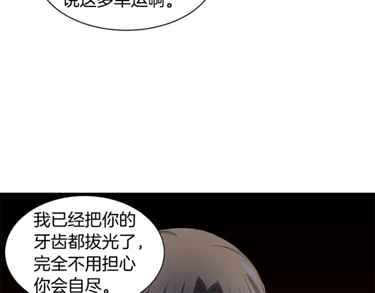 第73话 父亲来了 第34页