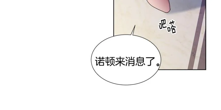 第73话 父亲来了 第45页
