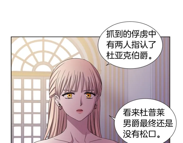 第73话 父亲来了 第46页