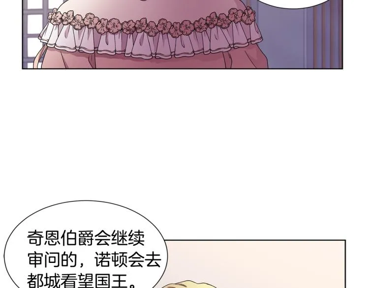 第73话 父亲来了 第47页