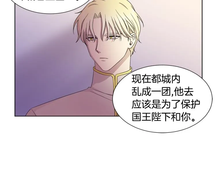 第73话 父亲来了 第48页