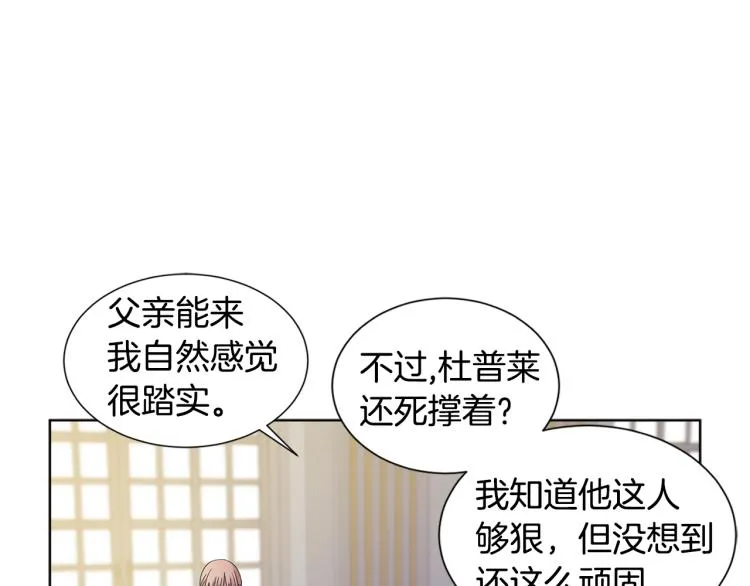 第73话 父亲来了 第49页