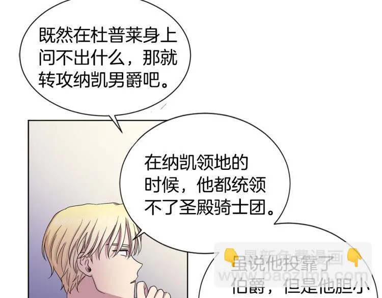 第73话 父亲来了 第51页