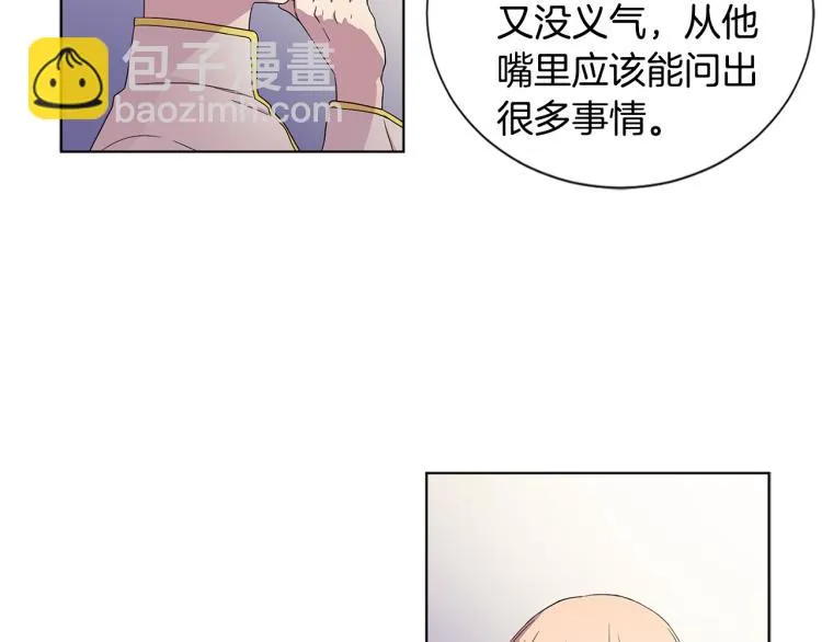 第73话 父亲来了 第52页