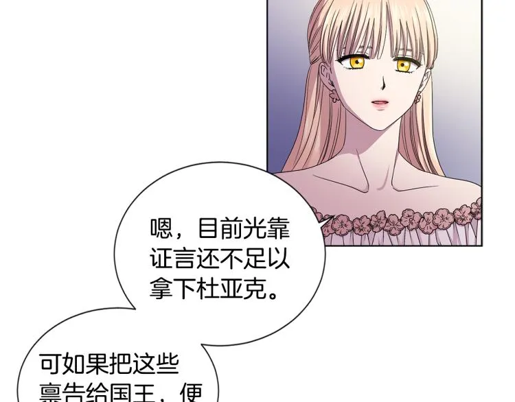 第73话 父亲来了 第53页