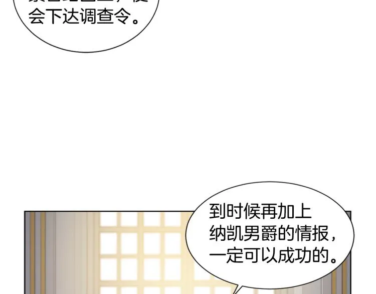 第73话 父亲来了 第54页