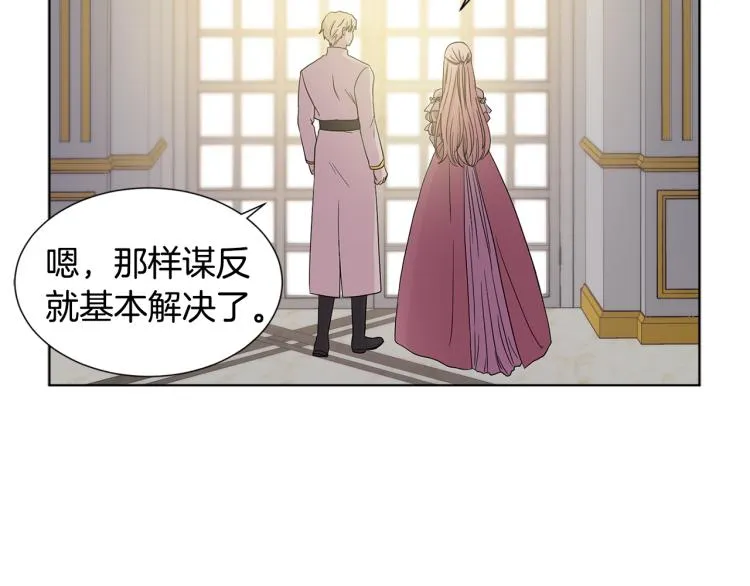 第73话 父亲来了 第55页