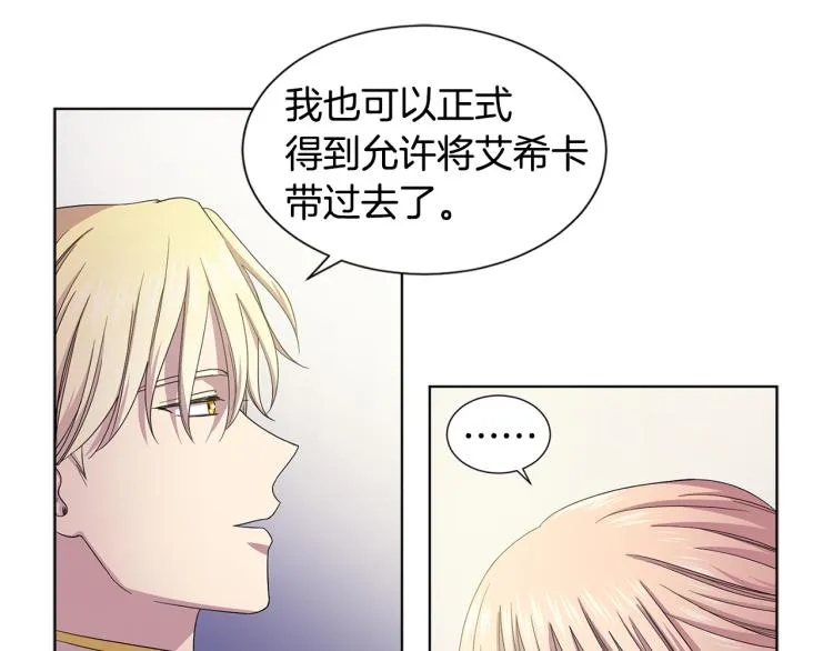 第73话 父亲来了 第56页