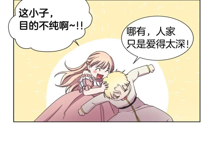 第73话 父亲来了 第58页