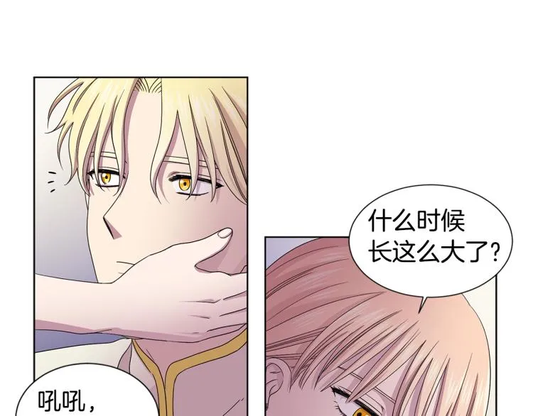 第73话 父亲来了 第59页