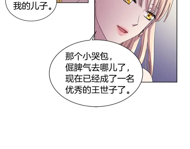 第73话 父亲来了 第60页