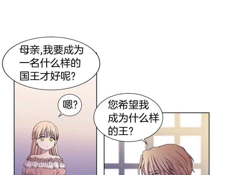 第73话 父亲来了 第62页