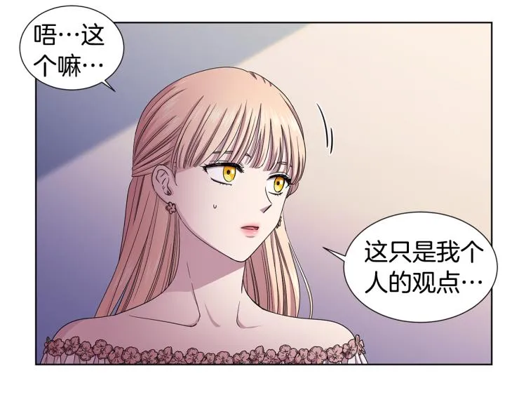第73话 父亲来了 第64页