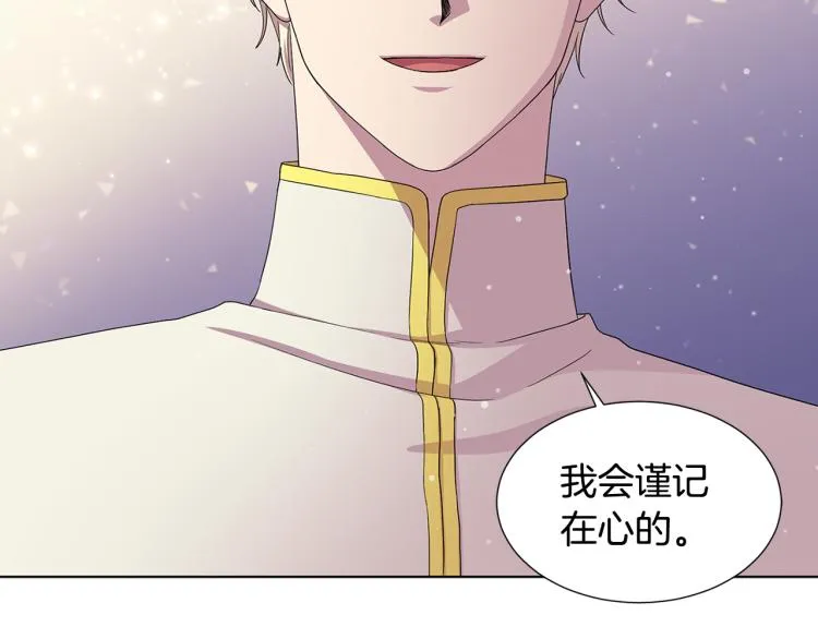第73话 父亲来了 第73页