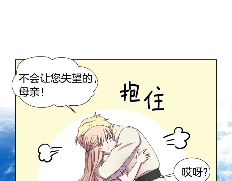 第73话 父亲来了 第75页