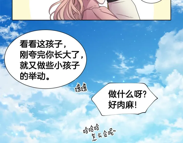 第73话 父亲来了 第76页