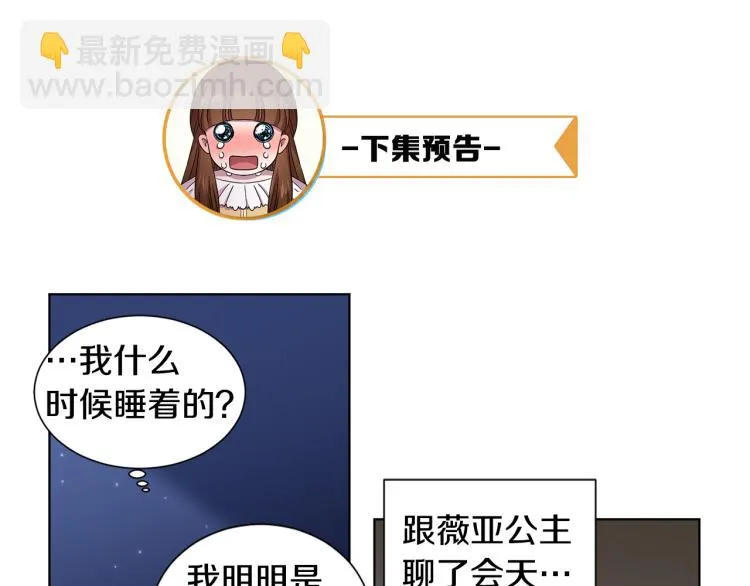 第73话 父亲来了 第78页