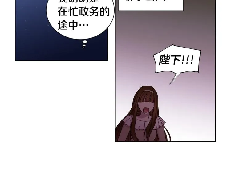 第73话 父亲来了 第79页