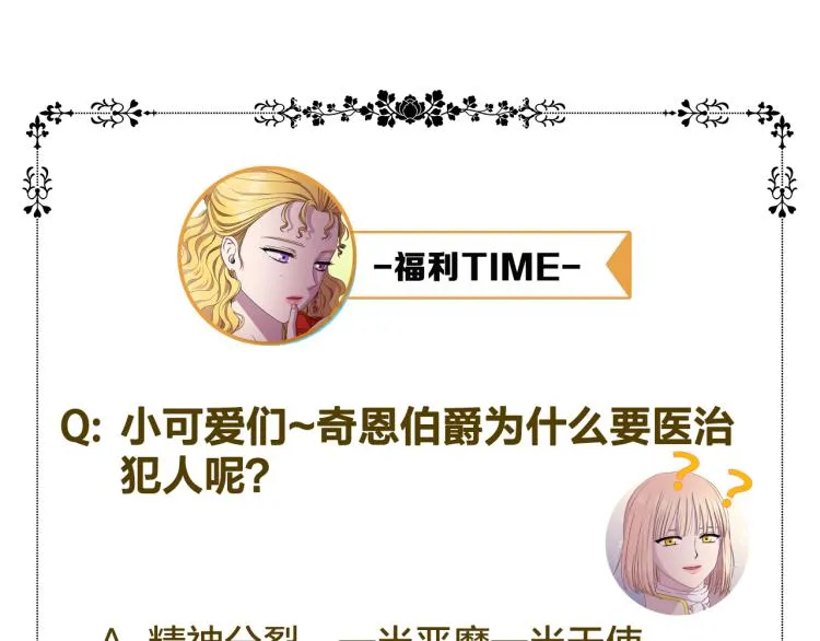 第73话 父亲来了 第84页