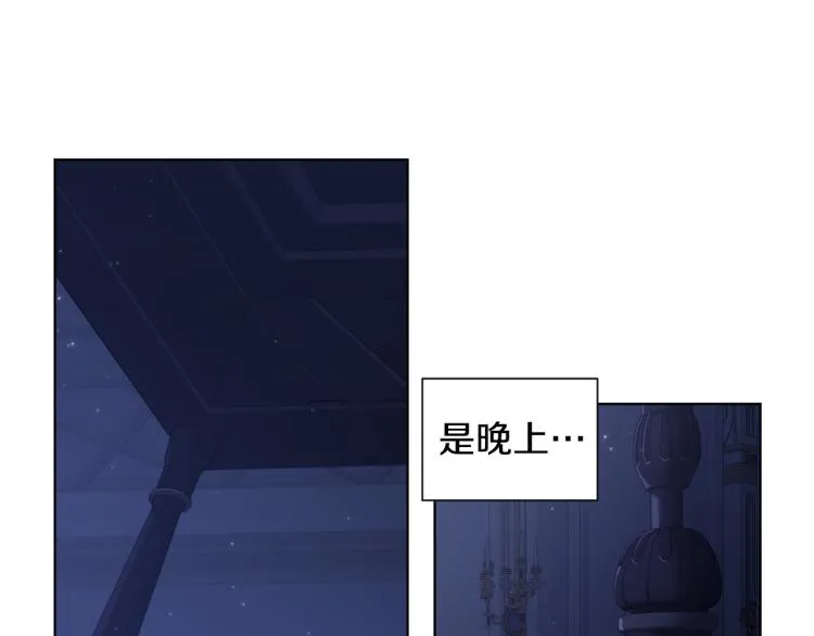 第74话 苏醒 第4页
