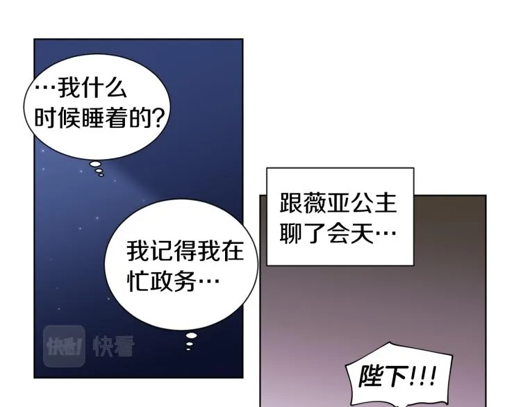 第74话 苏醒 第7页