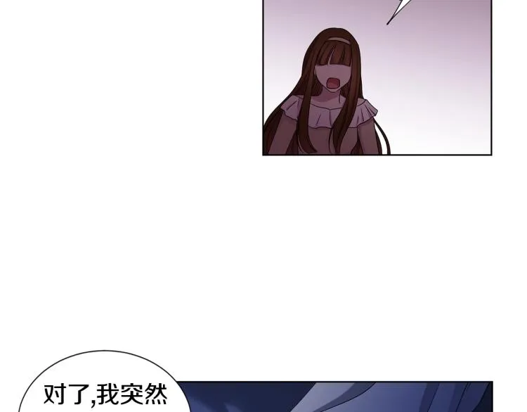 第74话 苏醒 第8页