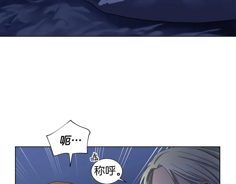 第74话 苏醒 第12页