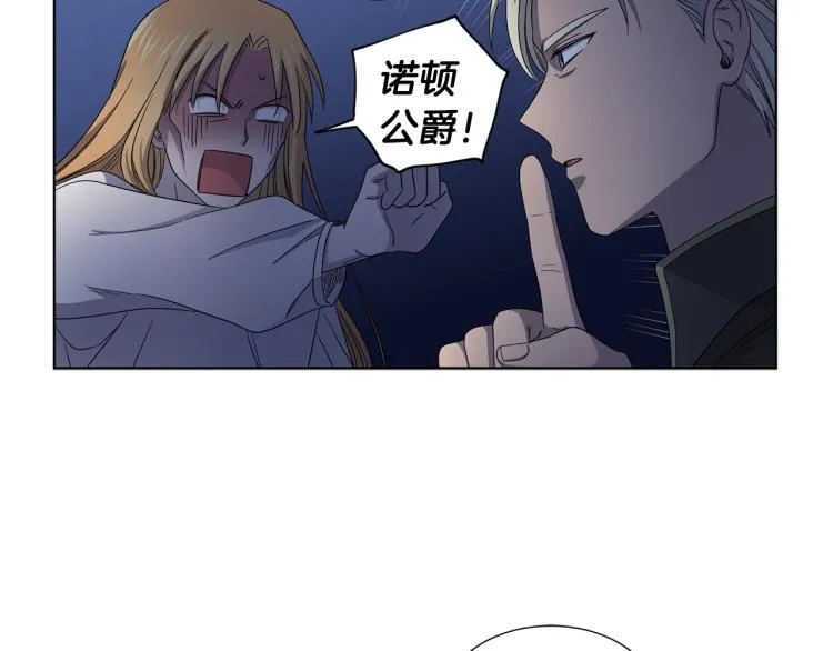 第74话 苏醒 第13页