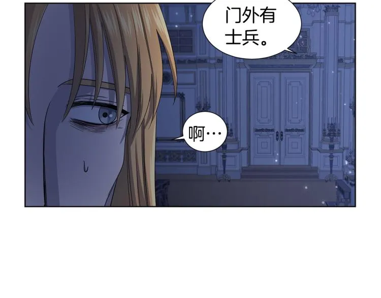 第74话 苏醒 第14页