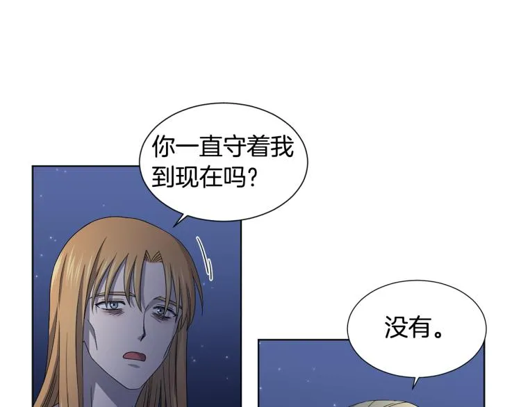 第74话 苏醒 第15页