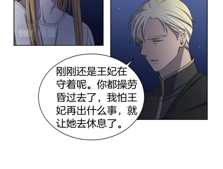 第74话 苏醒 第16页