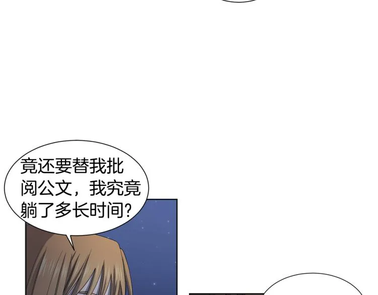 第74话 苏醒 第18页