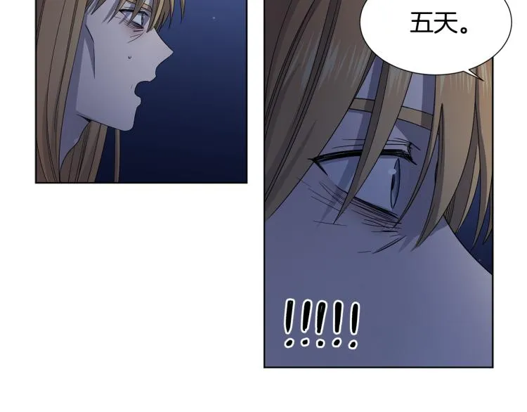 第74话 苏醒 第19页