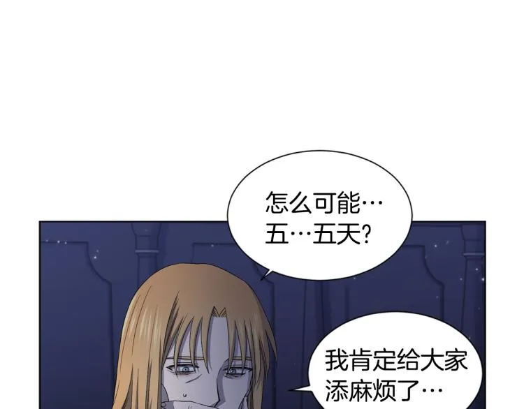 第74话 苏醒 第20页