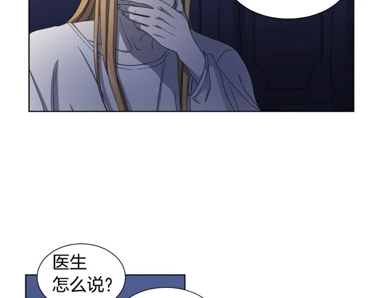 第74话 苏醒 第21页