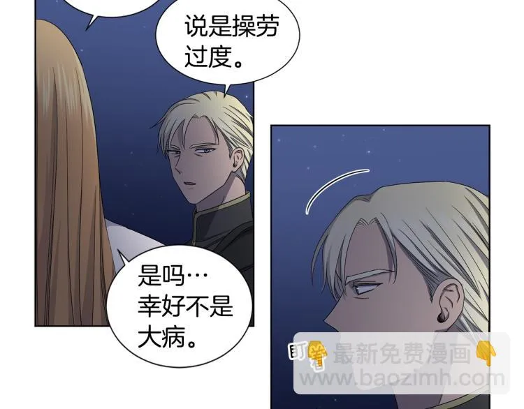 第74话 苏醒 第22页
