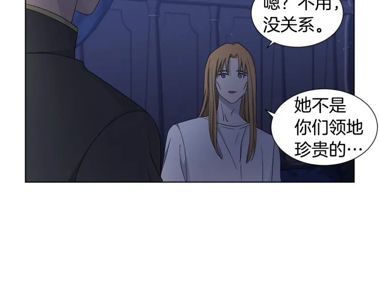第74话 苏醒 第24页