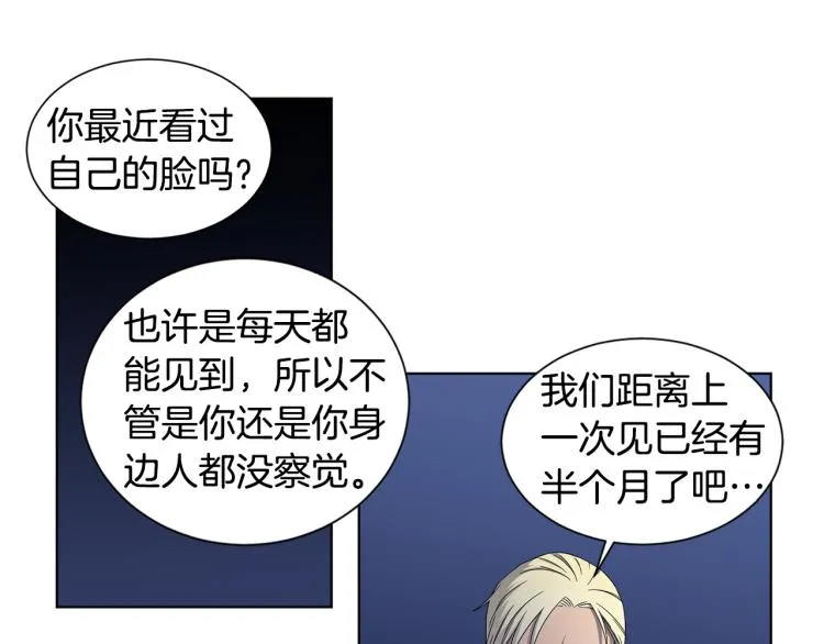 第74话 苏醒 第26页