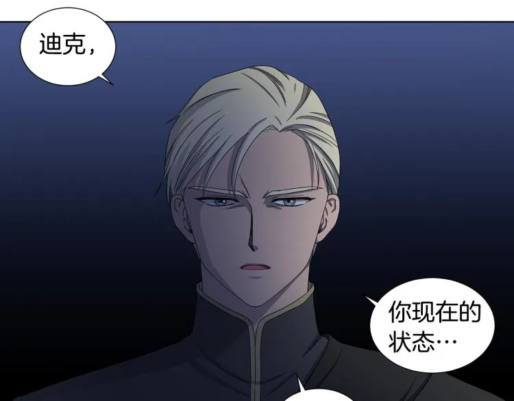 第74话 苏醒 第28页