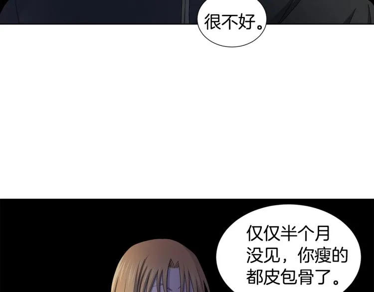 第74话 苏醒 第29页